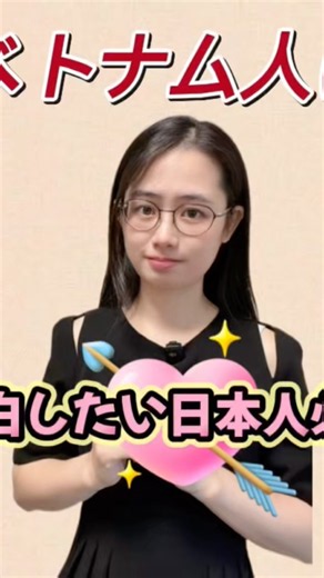 #ベトナム #ベトナム語 ベトナム旅行#ベトナム語会話 #ベトナム人