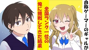 【有声漫画】与她的游戏人生