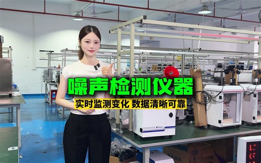 环境噪声在线监测设备监噪声风速风向+外放喇叭云平台查看数据