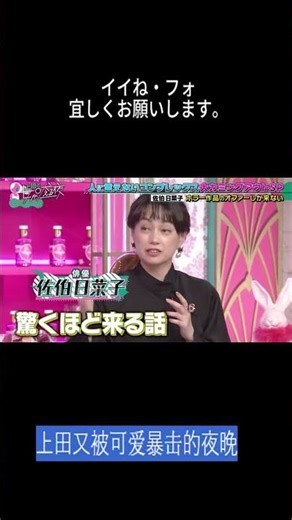 白い服を着た5人の女性は恐ろしかった。「上田と淑女たちの悲鳴の夜」（笑） #上田慎也 #大久保佳代子 #MEGUMI