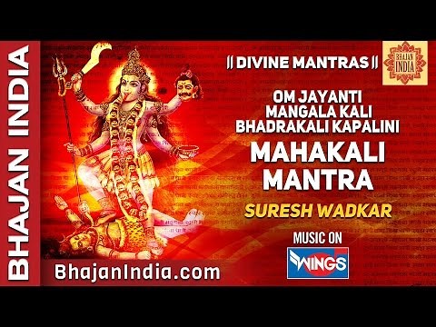 ॐ जयंती मंगला काली भद्रकाली कपालिनी | Om Jayanti Mangala Kali Bhadrakali Kapalini | Mahakali Mantra