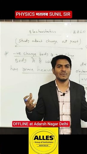 which is more heavier out of Negative or Positive body ?? #sunilsirphysics #shortvideo #allesgroup