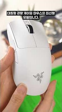 World's First Gaming Mouse to Hit 50,000 DPI - Razer Viper V4 Pro
