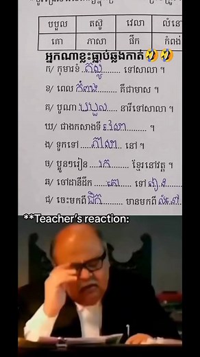 អតីតកាល🤣🤣#ចង់ល្បីដូចប្រូដែរ#បឋមសិក្សា #childhood #omegaabsoluteprime