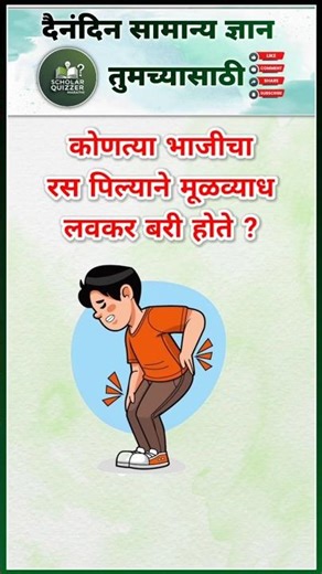 🔥25 भन्नाट GK प्रश्न | 99% लोकांना माहित नाही! | Marathi GK📚