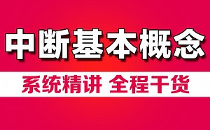 深度剖析Linux内核API精讲教程