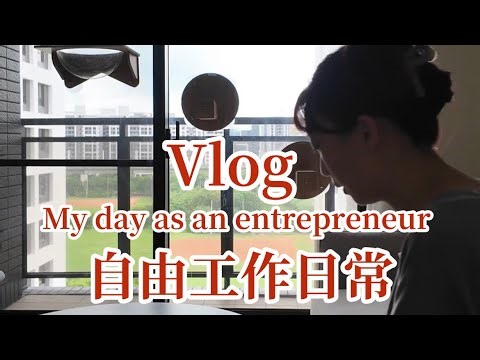 Taiwanese Mandarin vlog - My entrepreneur daily
