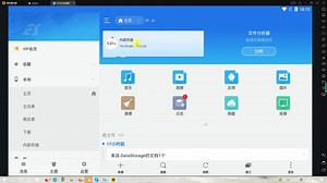 第124期：ES文件浏览器，快速查找手机内的内容，清理没用的文件