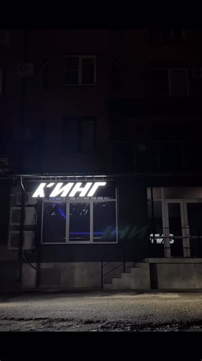 KING CYBER ARENA | Компьютерный клуб |VLADIKAVKAZ on Instagram: "Первый настоящий киберспортивный клуб в Осетии, созданный при поддержке Team Spirit. Без иллюзий, без громких титулов про «самый мощный» и «самый лучший» Просто первая настоящая киберспорт-арена в республике. Мы - респавн киберспорта, и здесь не пускают пыль среди пирамид. Всё по делу: профессиональные девайсы в каждом зале, чистый скилл, атмосфера настоящей игры. Уровень киберспорта в Осетии поднимается здесь, честно и по-настояще