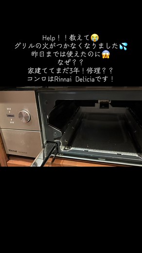 ガスコンロのグリルが点火しない問題解決法