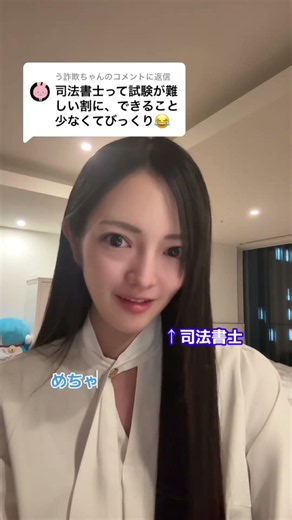 司法書士って出来ること少ないな〜3260
