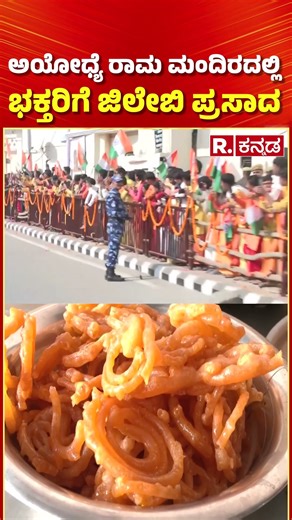 Historical Flag Hoisting In Ayodhya : ಪಿಎಂ ಮೋದಿ ಅಯೋಧ್ಯೆ ರಾಮಮಂದಿರಕ್ಕೆ ಆಗಮನ | Ram Temple Complete