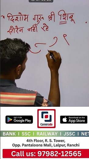 stenographer Hindi practice | Shorthand (Stenography) हिन्दी ऋषि प्रणाली (Stenographer)