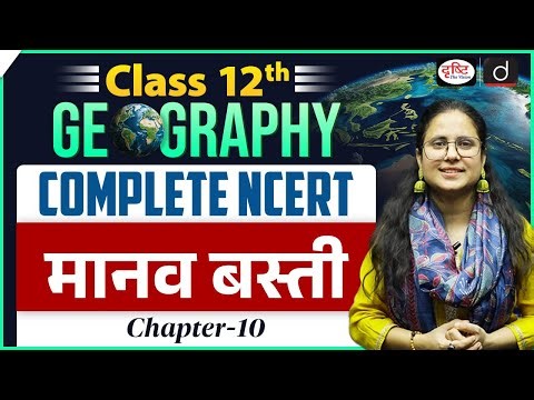 NCERT Foundation Series | Class 12 Geography – Chapter 10 | Human Settlements | UPSC | Drishti IAS