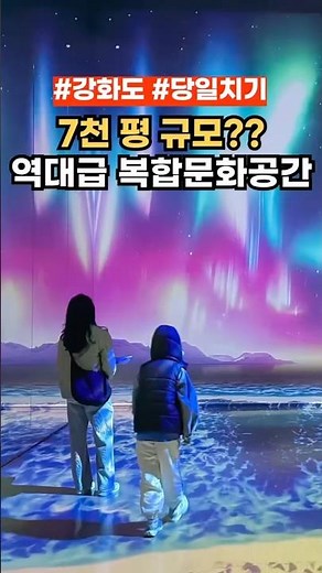 강화도 여기! ✨#강화도가볼만한곳 #강화도데이트 #강화도여행 #아트팩토리참기름 #전등사