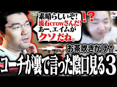 crow's pent-up anger towards JUNiOR finally explodes [VALORANT]