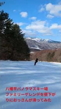 八幡平リゾート八幡平パノラマスキー場ファミリーゲレンデ ストップ雪を昼下がりにおっさんが滑ってみた 2025.12.20 #スノーボード #トリック