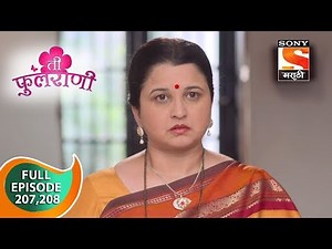 Ti Phulrani - ती फुलराणी - Ep - 207 and 208 - Full Episode - 6th April, 2019