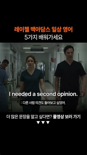 필수 영어 표현 5가지 꼭 배워가세요ㅣ왕초보 영어 회화