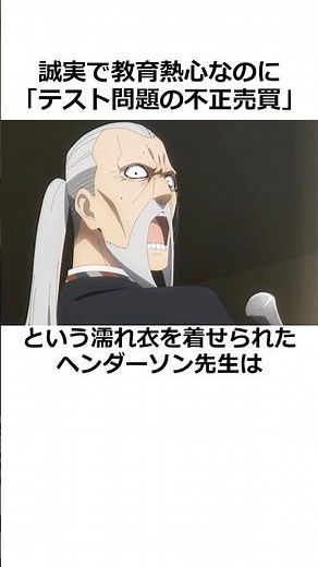 愛され教師なヘンダーソン先生#スパイファミリー #spyxfamily #アニメ