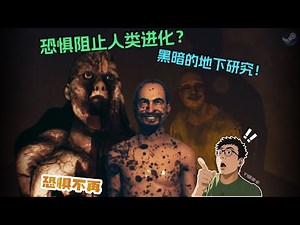 怪人跟踪？碎尸案件？地下传来诡异声音！恐怖游戏《Unseen 未被看见》4K全流程/中文【恐惧不再】灵感来源于T-恐惧病毒？