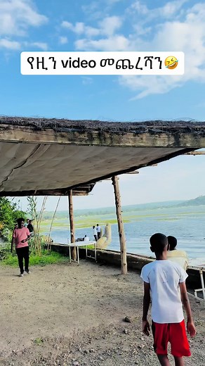 ይቅርታ ግን🤣 ኢትዮ ሳዳት አረቢያን መጅሊስ ቁጥር 1 ቤቴል አሚፋ የዶሮ ሬስቶራንት ቁጥር 2 መርካቶ ማርስ የገበያ መአከል 2ኛ ፎቅ ቁጥር 3 ፈርኒቸር ቤቴል አደባባይ ቢጫው ፎቅ ጉን እንገኛለን @Ethiosadat arebyan mejlis #ethiopian_tik_tok #fypシ #viral #fyp #habeshatiktok #foryoupage#dagi_money_challnge