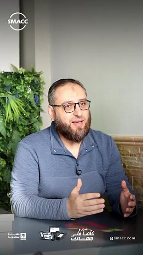 آراء العملاء في نظام سماك!