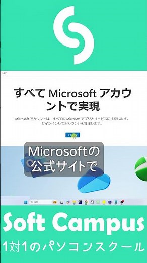 【Excel時短テクニック！】Microsoft Excelが無料で使える！？ #Shorts