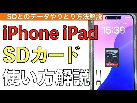 How to use an SD card with an iPhone or iPad! [SD card reader for iPhone / iPhone SD card reader]
