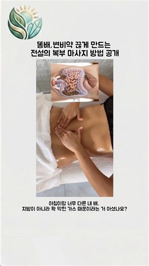 A Miraculous 10-Minute Massage to Relieve Belly Fat, Constipation, and Back Pain