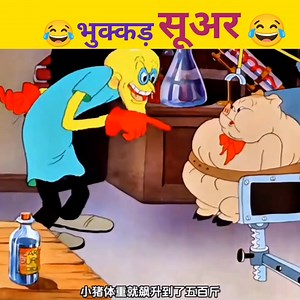 😂 भुक्कड़ सूअर 😂 || Cartoon 2.0 || #jakepaul @topfans #cartoon #animation #AI #kahani #funny #crazyvideos #chicken #Betrayal #comedy #videograms | Cartoon 2.0