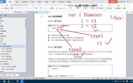5、GO语言开发 实战教学视频教程 （异常、文本文件处理）