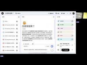 AI 輔助質性研究與個案寫作：NotebookLM 實戰演練