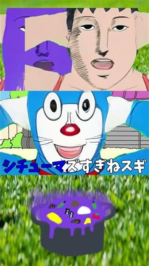 MAZUCooKING【野獣先輩】【INMUKING】【ドラえもん】【バズれ】【替え歌】【歌ってみた】 shorts #声真似してみた#お前やりますねスギ
