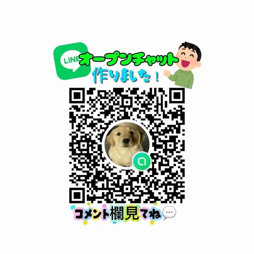 オープンチャット作りました！#オープンチャット