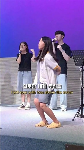 실로암 | 비전캠프 예배실황 #실로암 #워십댄스 #비전캠프 #예배실황 #C2G #worship #shorts