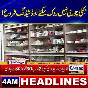 4am News Headlines I 31 May 2024 I City 42 | City42