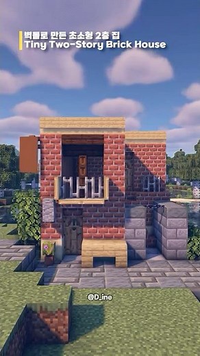 How to Build a 2 Story Tiny Brick House | 7x7 Building Challenge🍀 #Minecraft #shorts