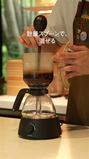 HARIO CAFE｜Electric Coffee Syphon オリジナルコーヒーレシピ #hario #syphon #coffee