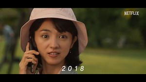 First Love (TV Series 2022)