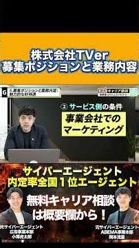 【企業研究】TVerってどんな会社？テレビ×デジタル広告の成長企業を徹底解説！⑤