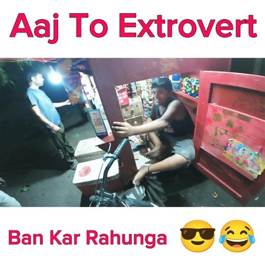 Aaj Mai 😎 Extrovert 🥳 😎Banunga ( College Student ) #funny #comedy #short
