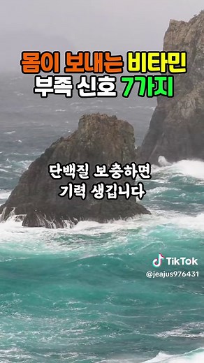 몸이 보내는 비타민 부족 신호 7가지