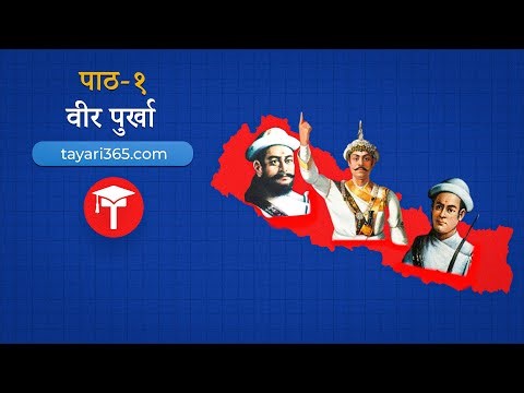 वीर पुर्खाको सम्पुर्ण अभ्यास | Class 11 Nepali Chapter 1 Full Exercise | Class 11 Nepali Exercise