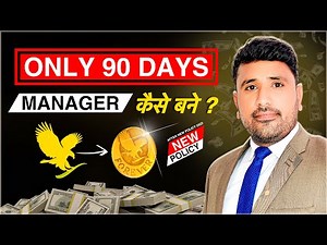 How To Become Manager In Just 90 Days FLP | Maximum Earning Potential Level