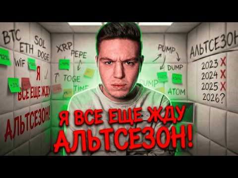 40 MINUTES WHY I DON'T SELL ALTCOINS