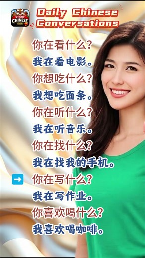 Daily Chinese | Conversations for Beginners MUST KNOW #6 🇨🇳