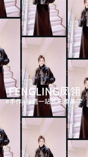 🍂上新中[让我看看]——#FENGLING凤翎 #手作#非遗一站式形象美学