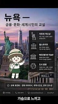 인천에서 즐기는 맞춤형 교직원 연수! #교직원연수 #인천 #터치더월드