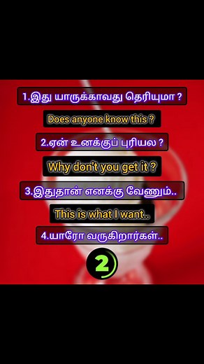 3.2K views · 781 reactions | Simple sentences in English with tamil...